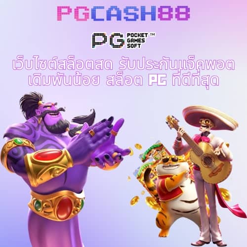 สมัครสล็อตเว็บตรง