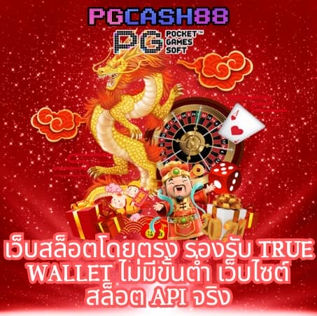 สมัครสล็อตเว็บตรง