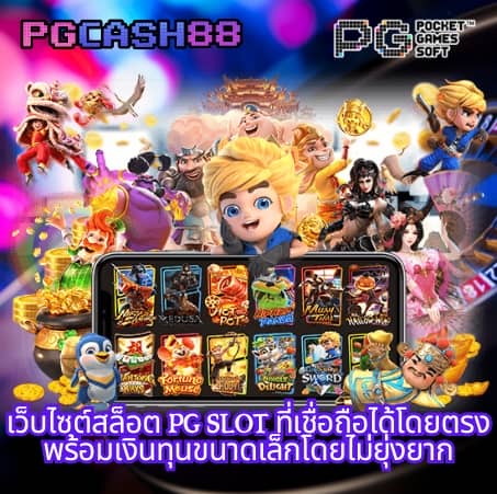 สมัครสล็อตเว็บตรง